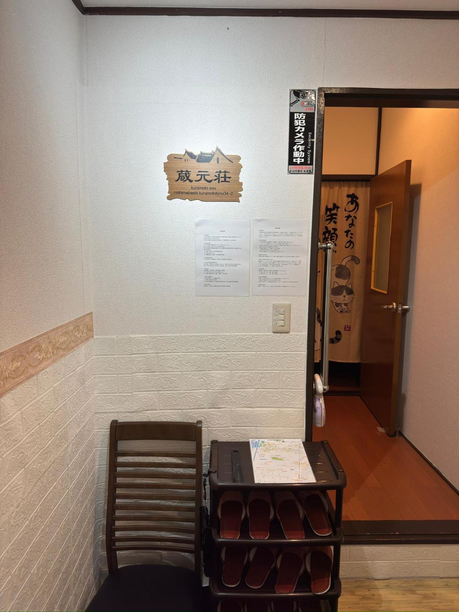 東京近隣 蔵元荘 駅近 交通便利 Villa Matsudo Dış mekan fotoğraf